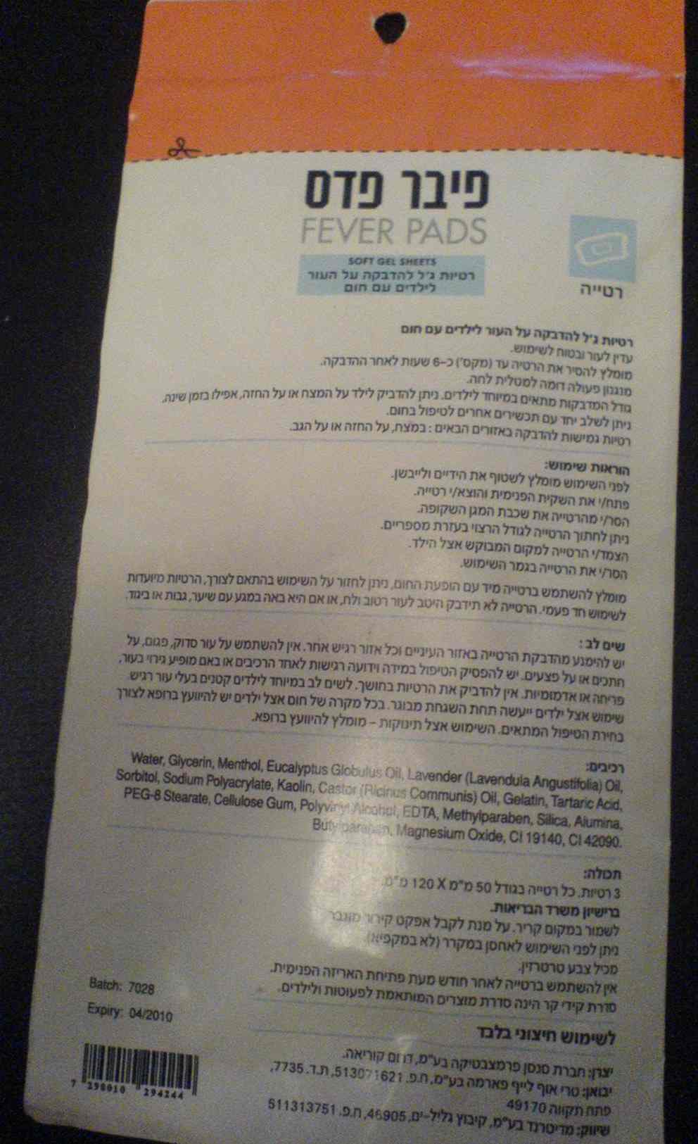 The back side